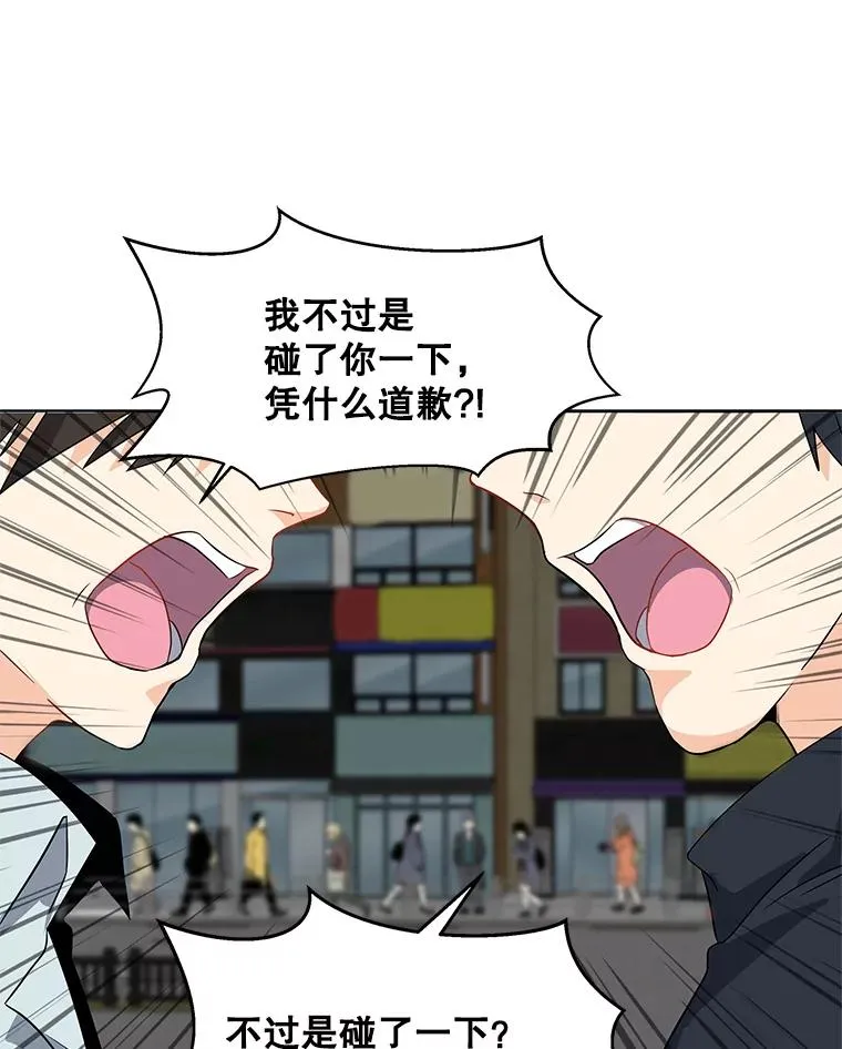 3.觉醒者登记 第52页
