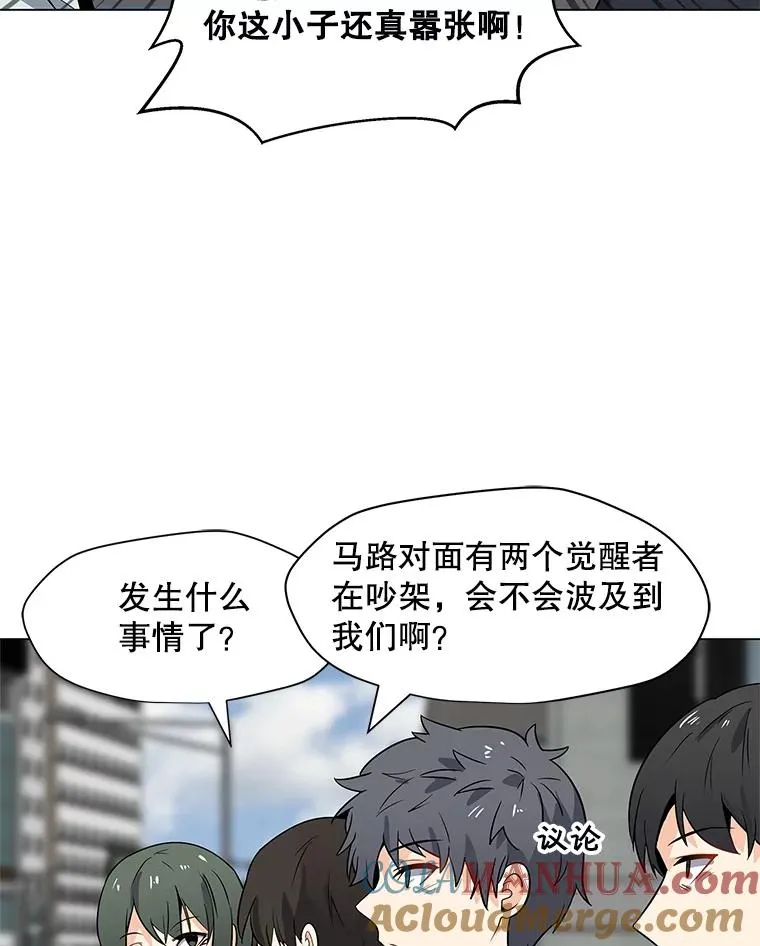 3.觉醒者登记 第53页