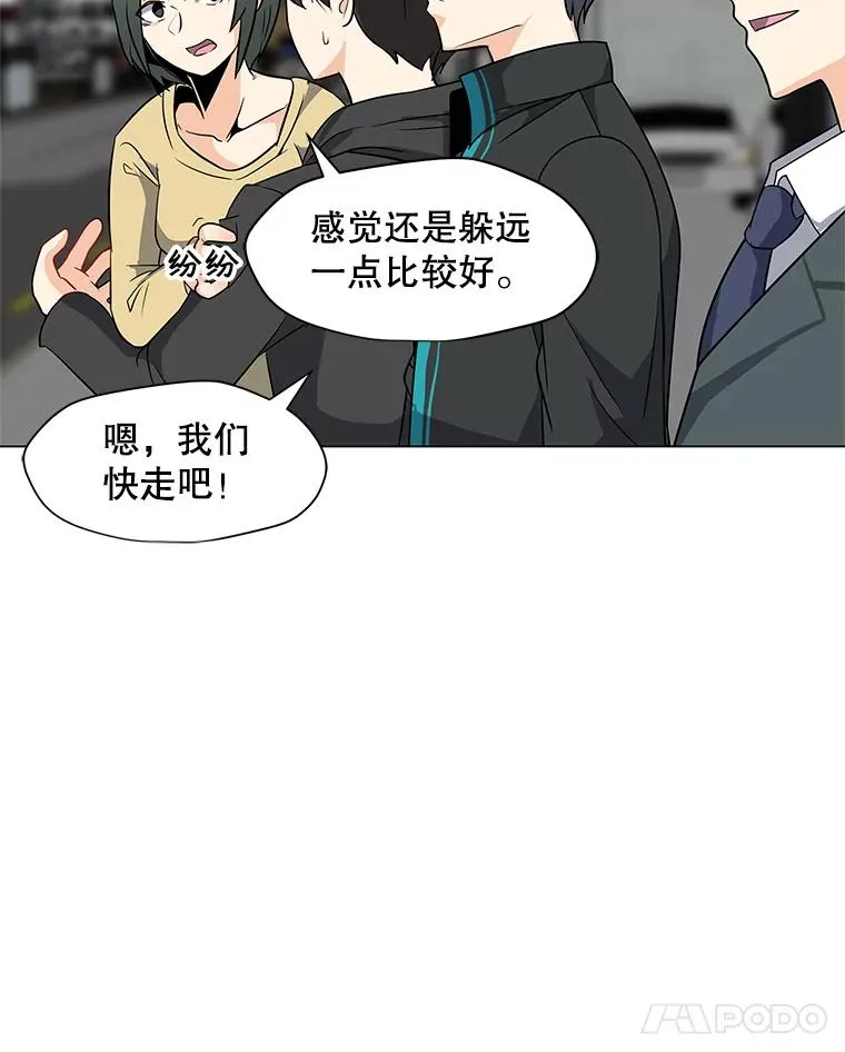 3.觉醒者登记 第54页