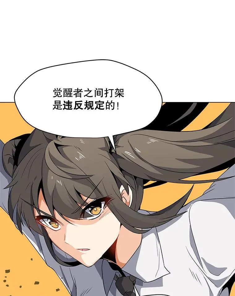 3.觉醒者登记 第63页