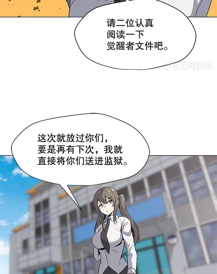3.觉醒者登记 第64页