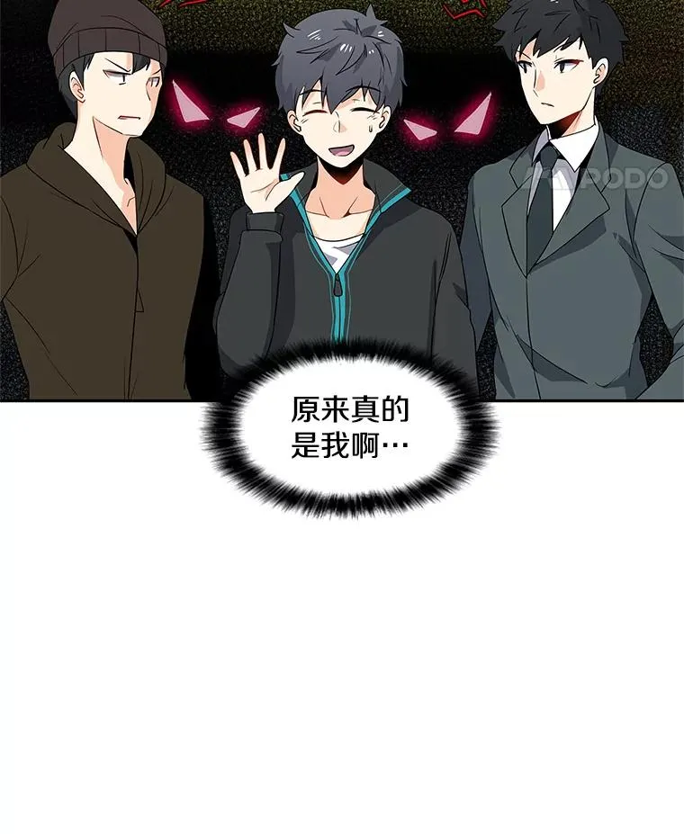 3.觉醒者登记 第71页