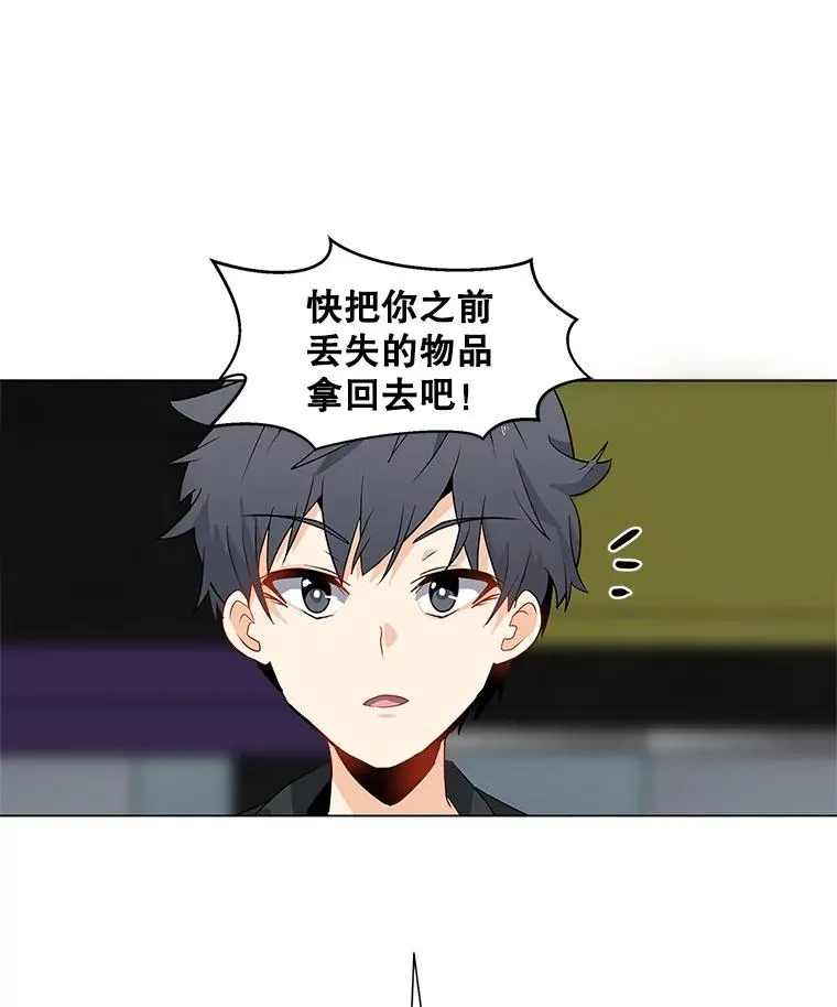 3.觉醒者登记 第72页