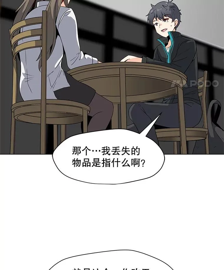3.觉醒者登记 第78页