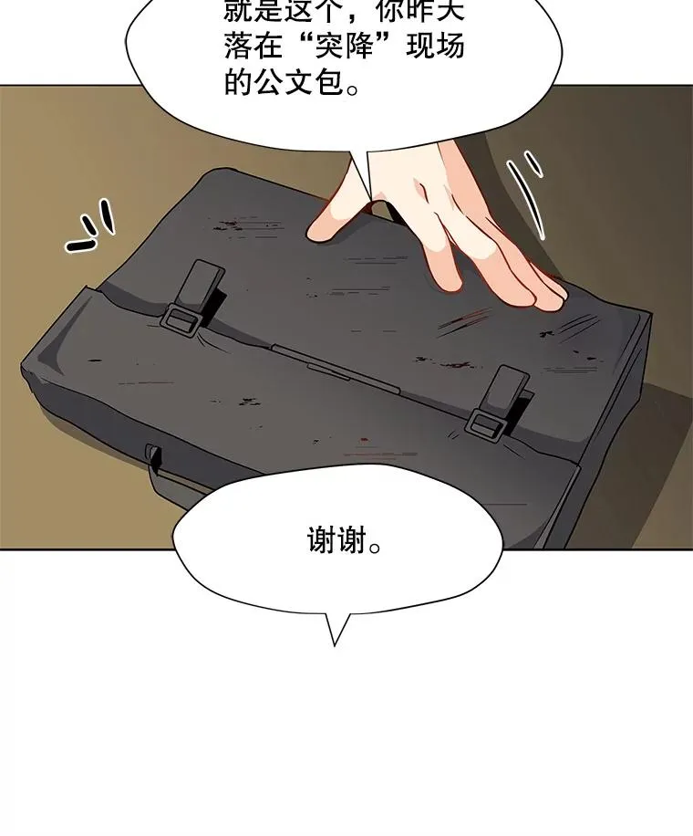 3.觉醒者登记 第79页
