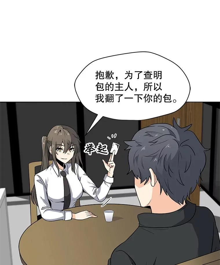 3.觉醒者登记 第80页