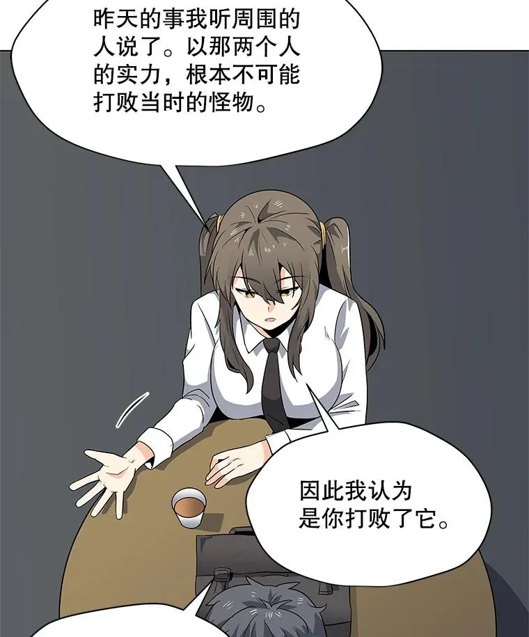 3.觉醒者登记 第82页