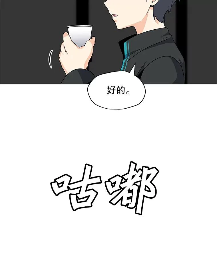 3.觉醒者登记 第86页