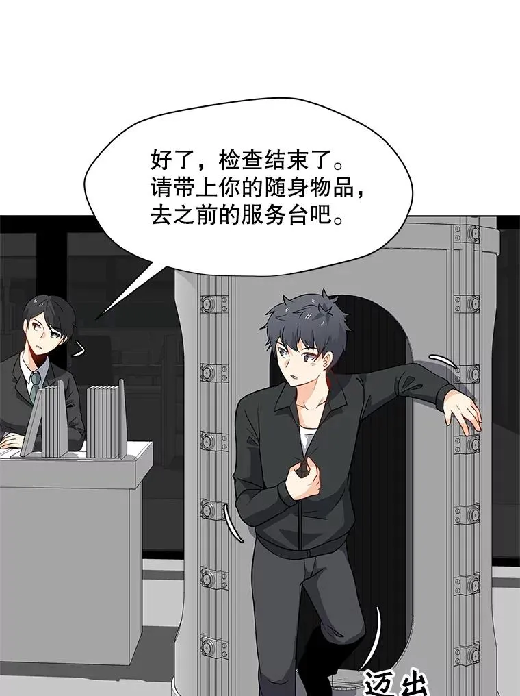 3.觉醒者登记 第87页