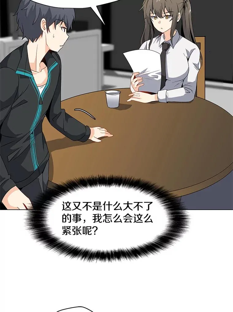 3.觉醒者登记 第90页