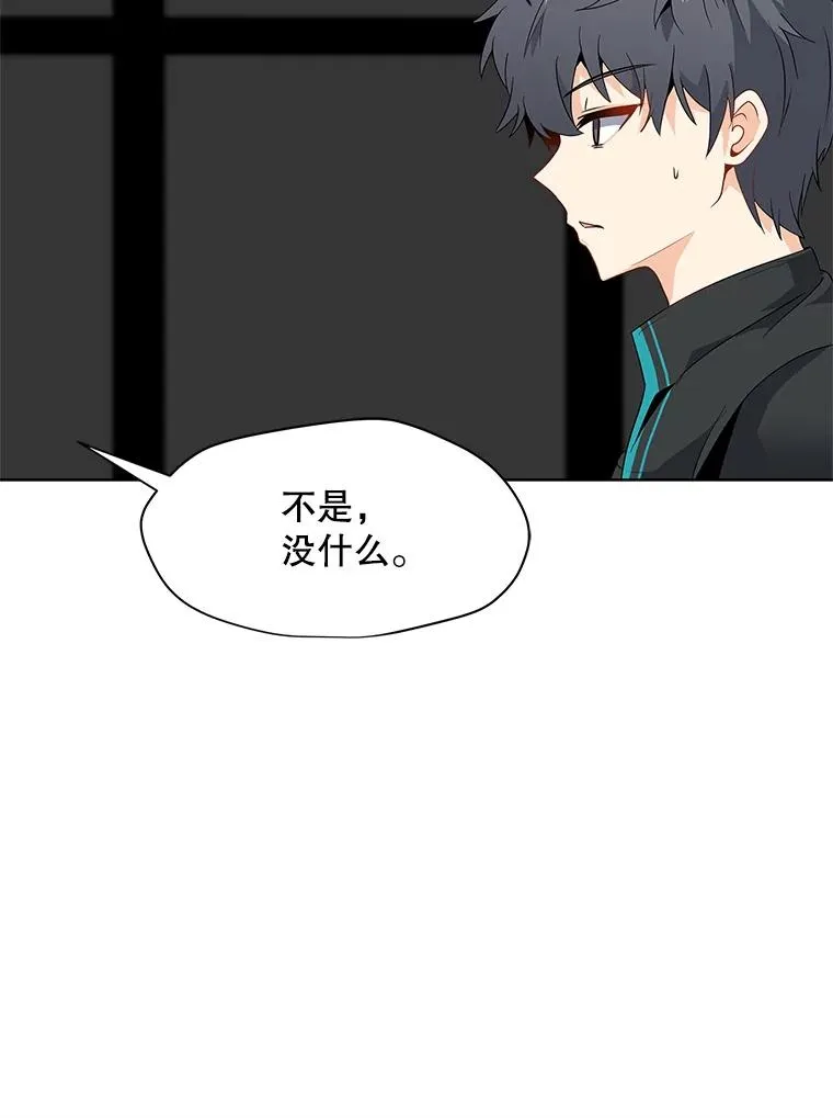 3.觉醒者登记 第92页
