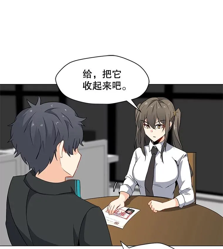 3.觉醒者登记 第95页