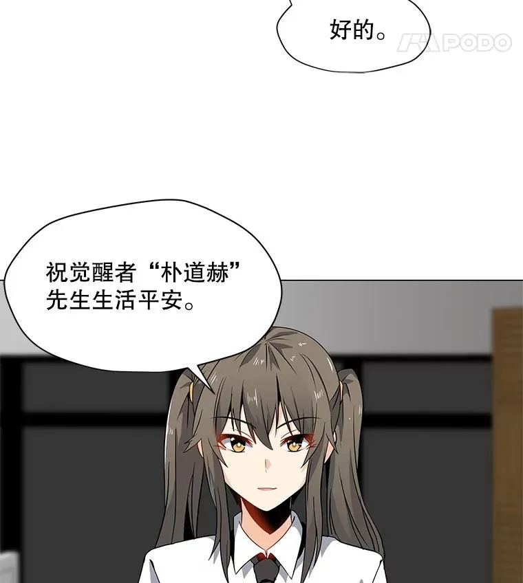 3.觉醒者登记 第96页