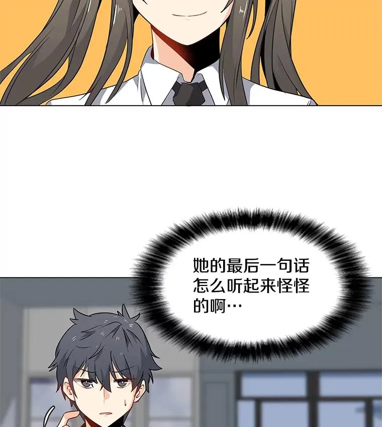 3.觉醒者登记 第98页