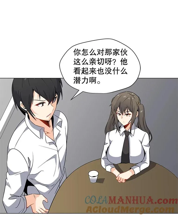 3.觉醒者登记 第101页