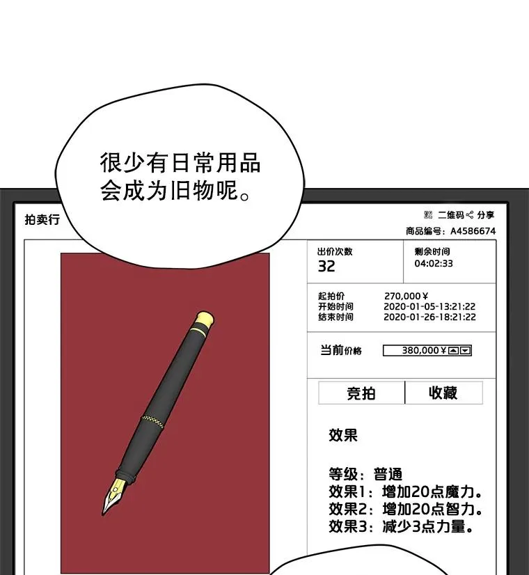 4.拍卖 第27页
