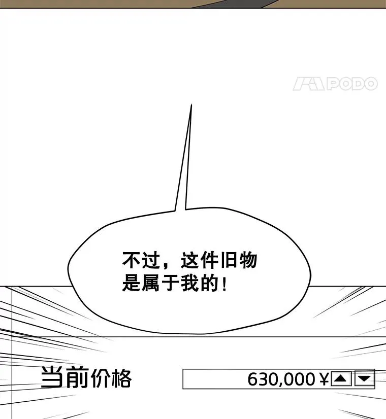 4.拍卖 第30页