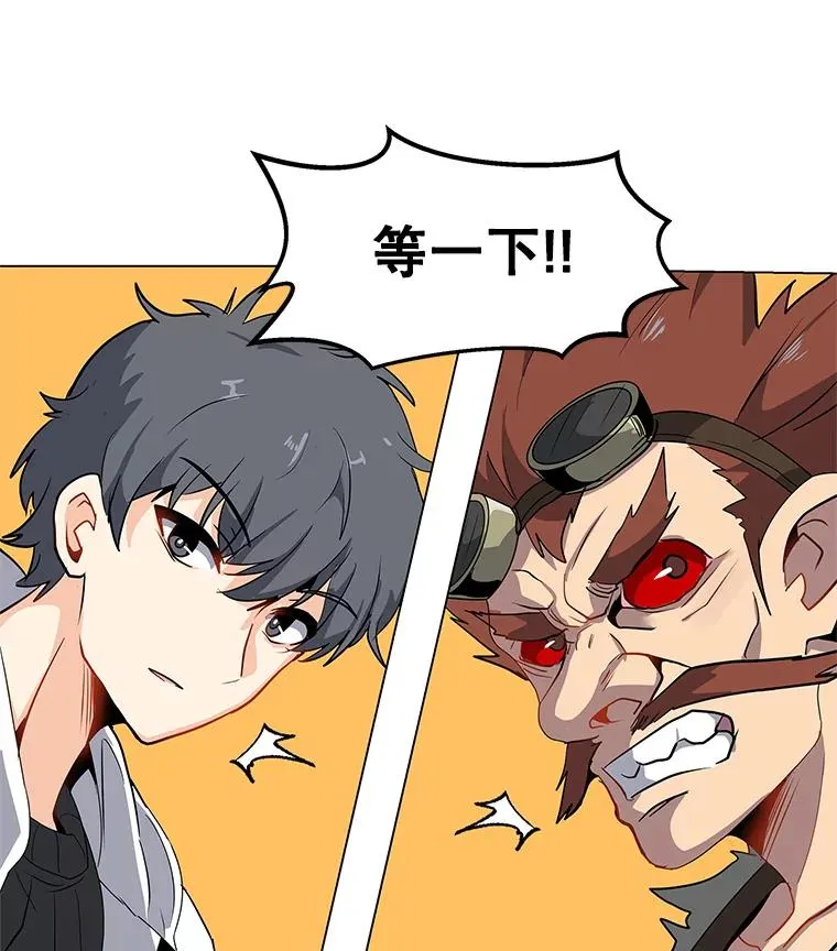 6.地精之战 第3页