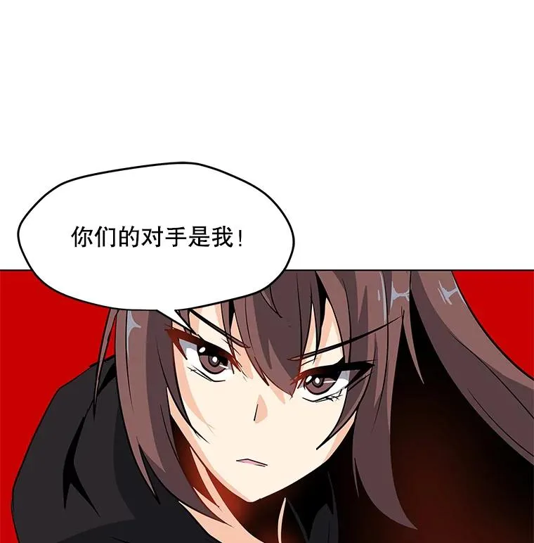 6.地精之战 第7页
