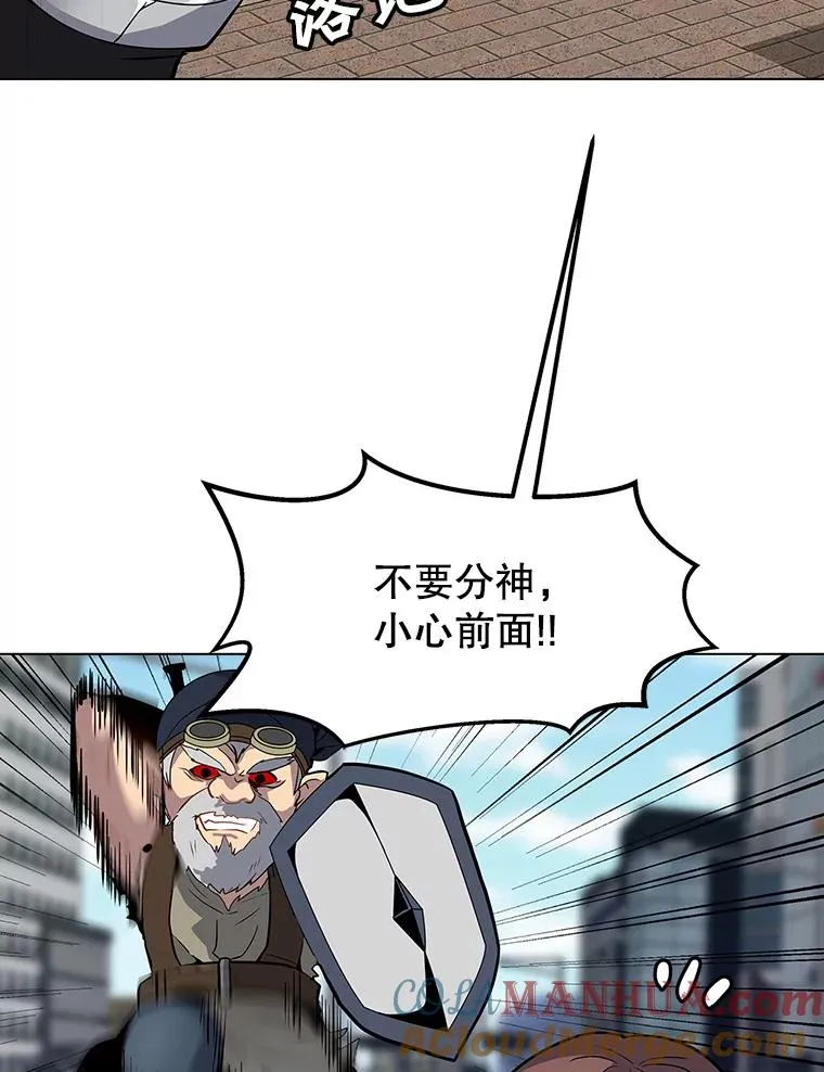 6.地精之战 第29页