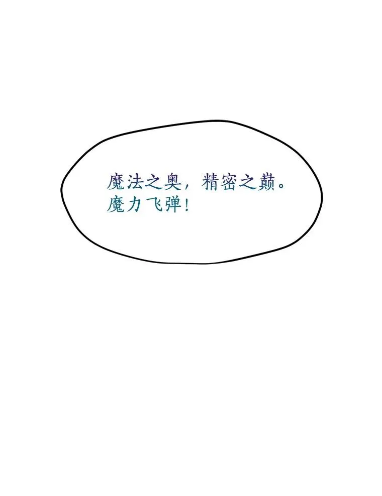 6.地精之战 第32页