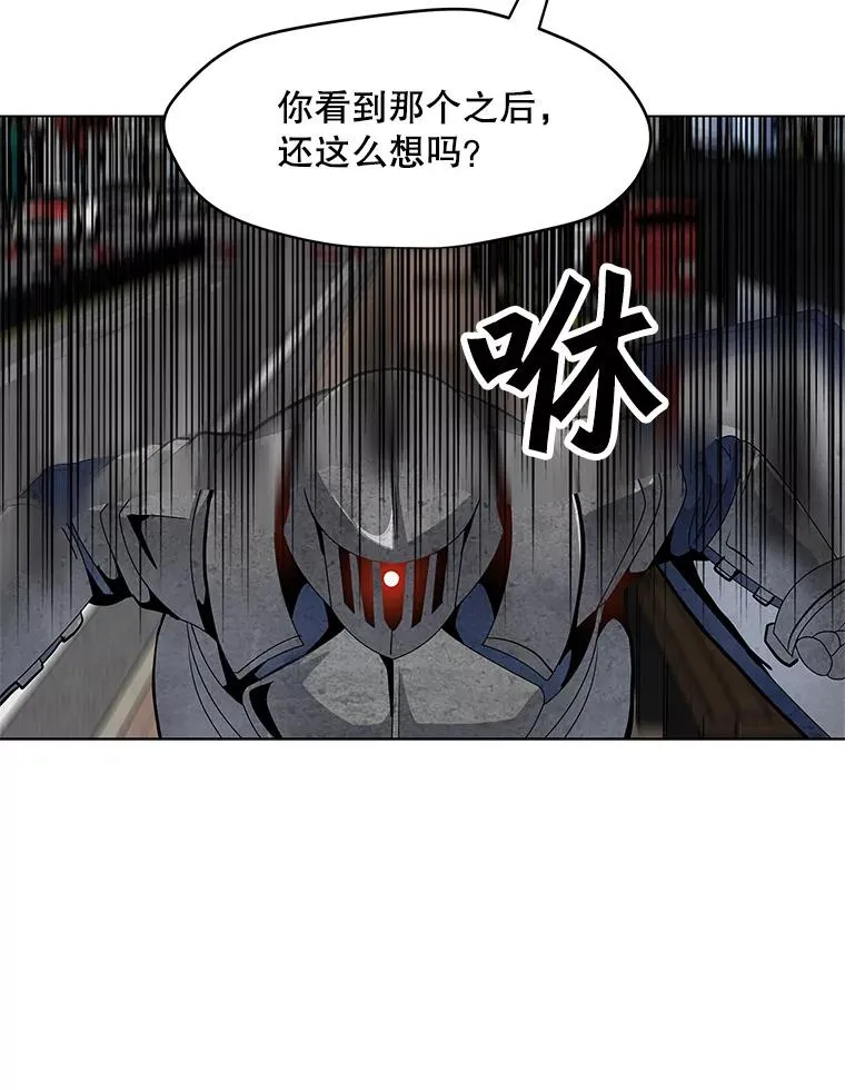6.地精之战 第38页