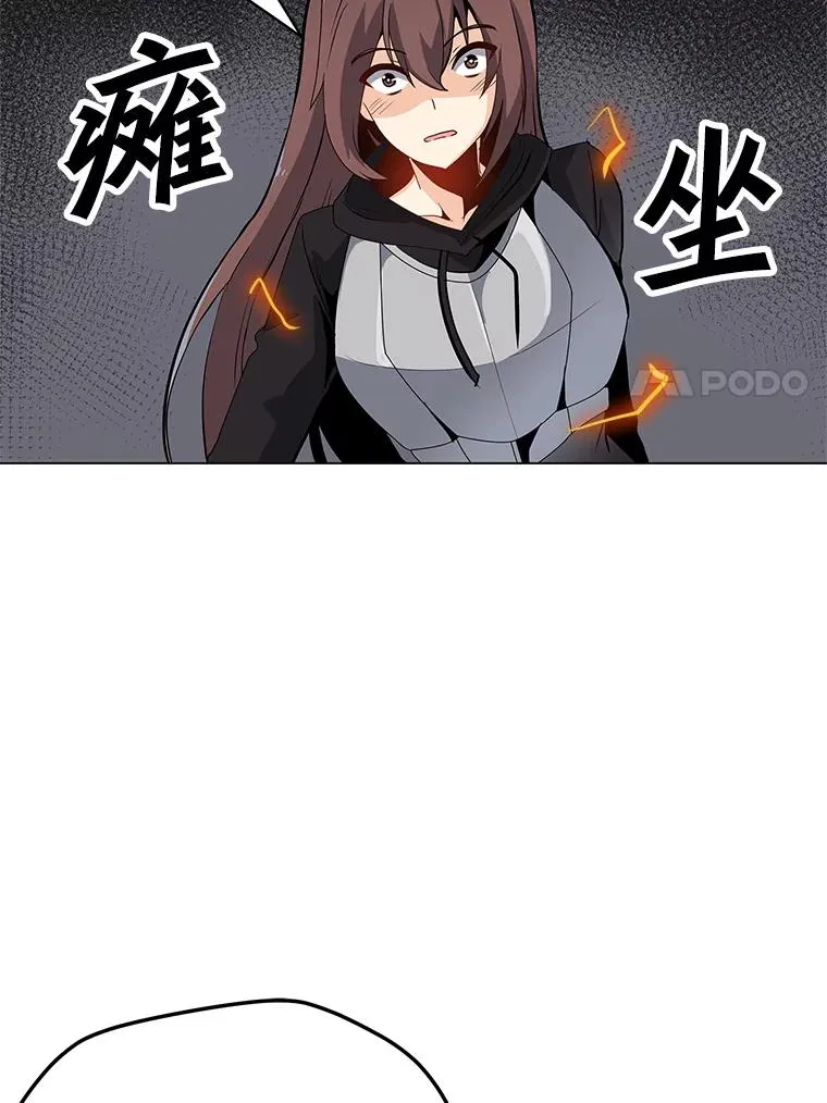 6.地精之战 第43页