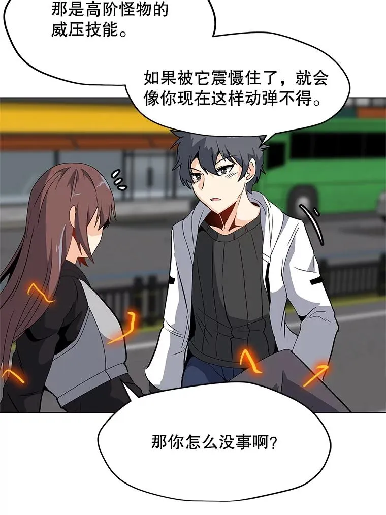 6.地精之战 第44页