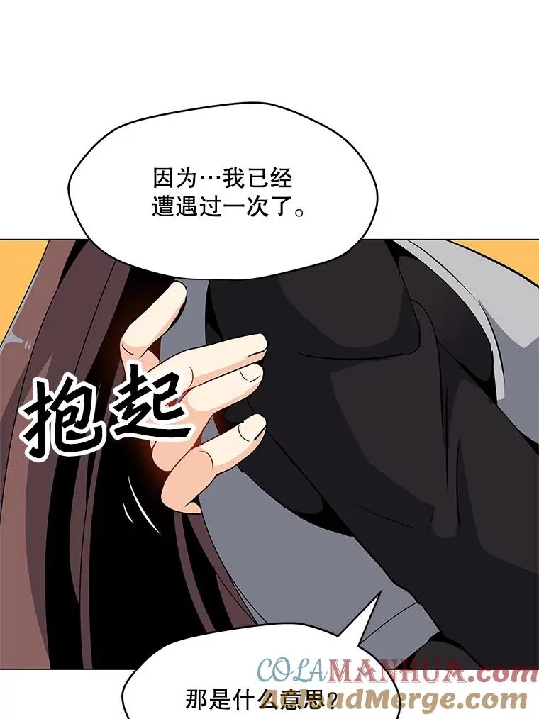 6.地精之战 第45页