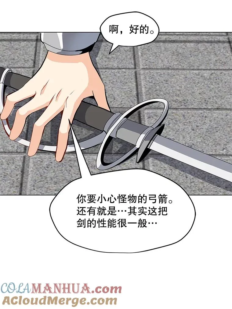 6.地精之战 第53页