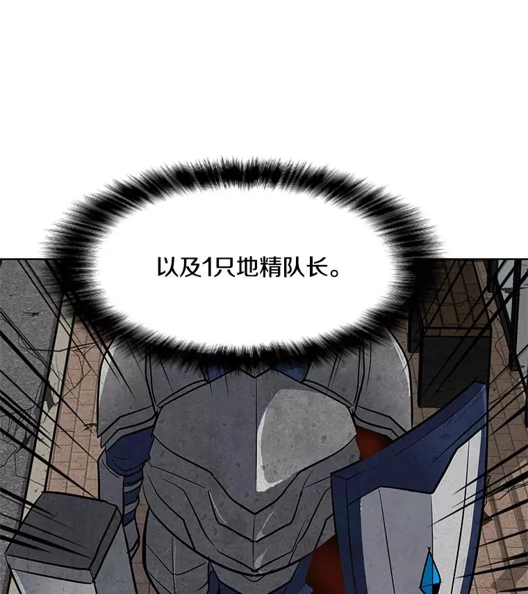 6.地精之战 第62页