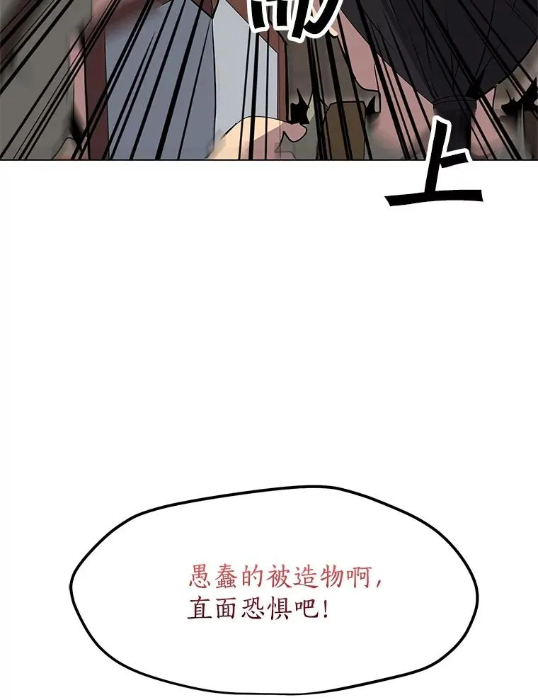 6.地精之战 第75页