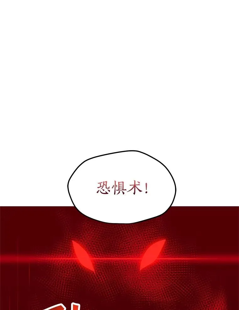 6.地精之战 第76页