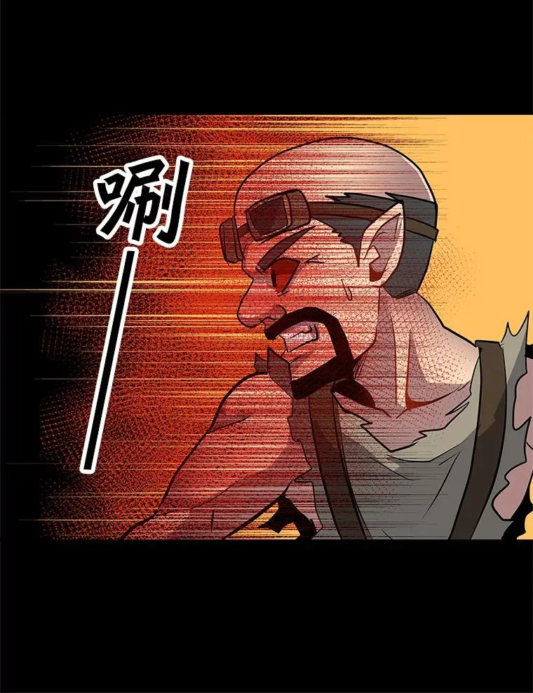 6.地精之战 第78页