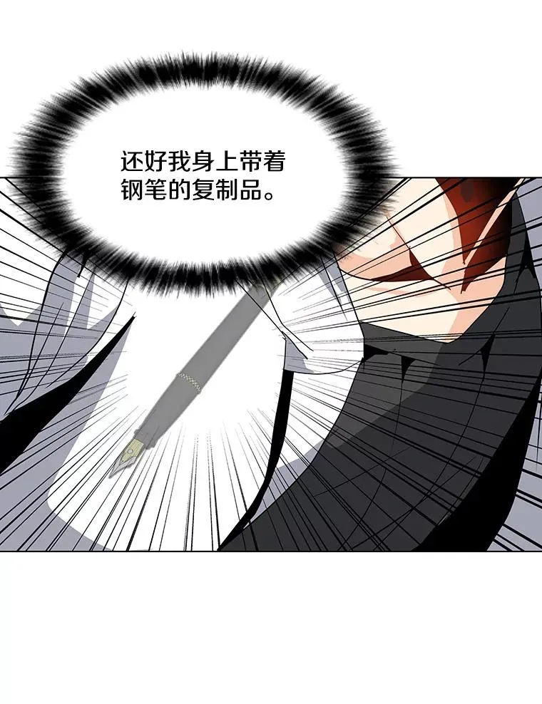 6.地精之战 第86页