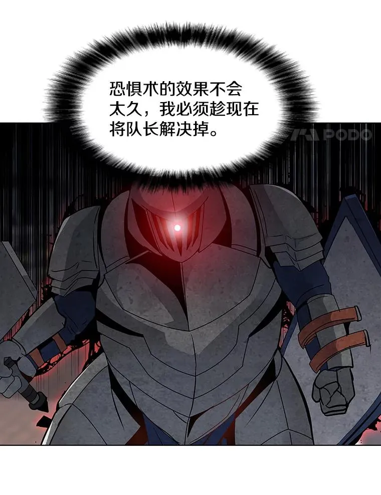 6.地精之战 第87页