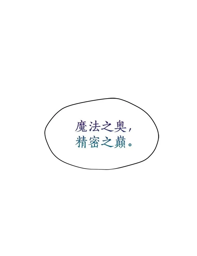 6.地精之战 第88页