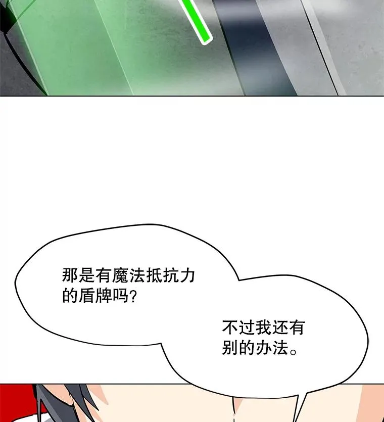 6.地精之战 第91页