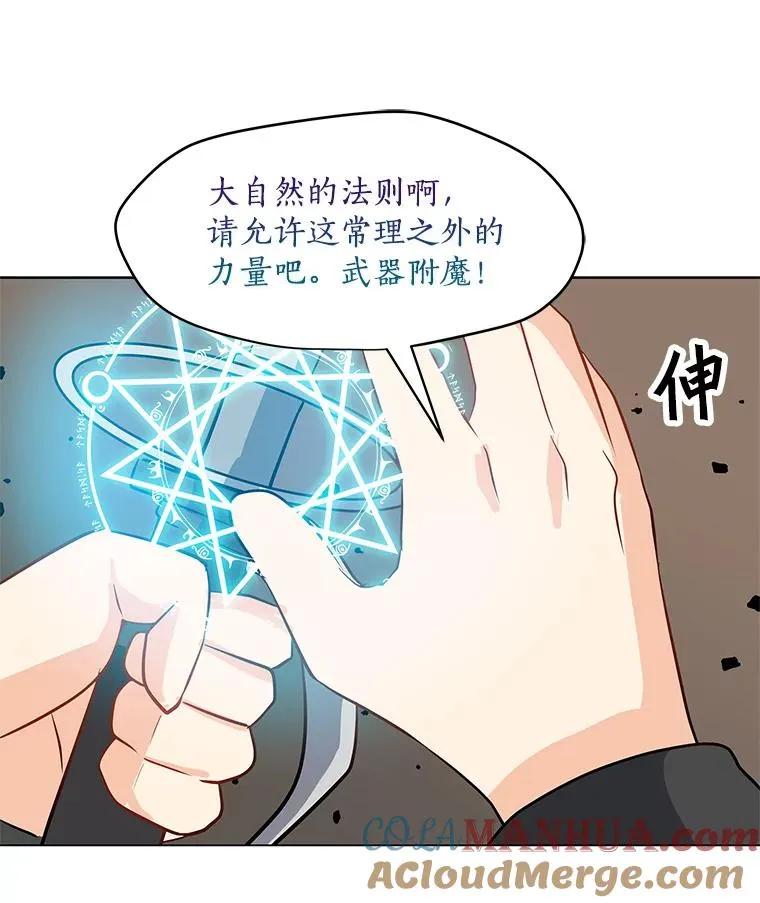 6.地精之战 第93页