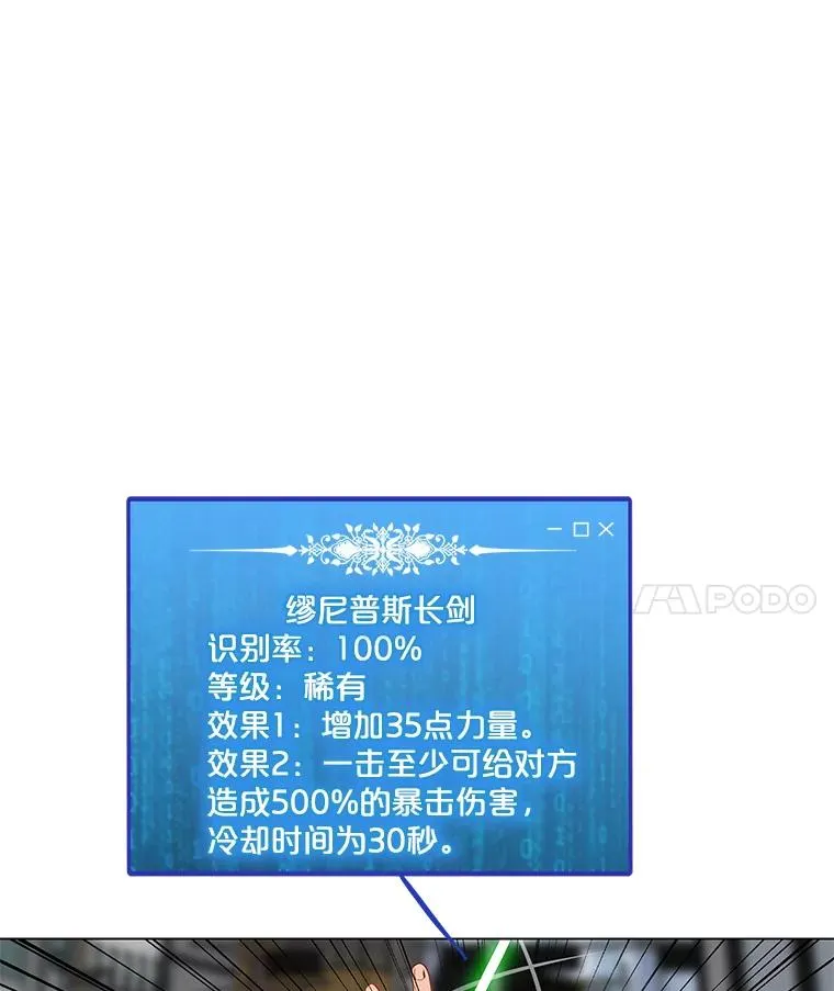 6.地精之战 第94页