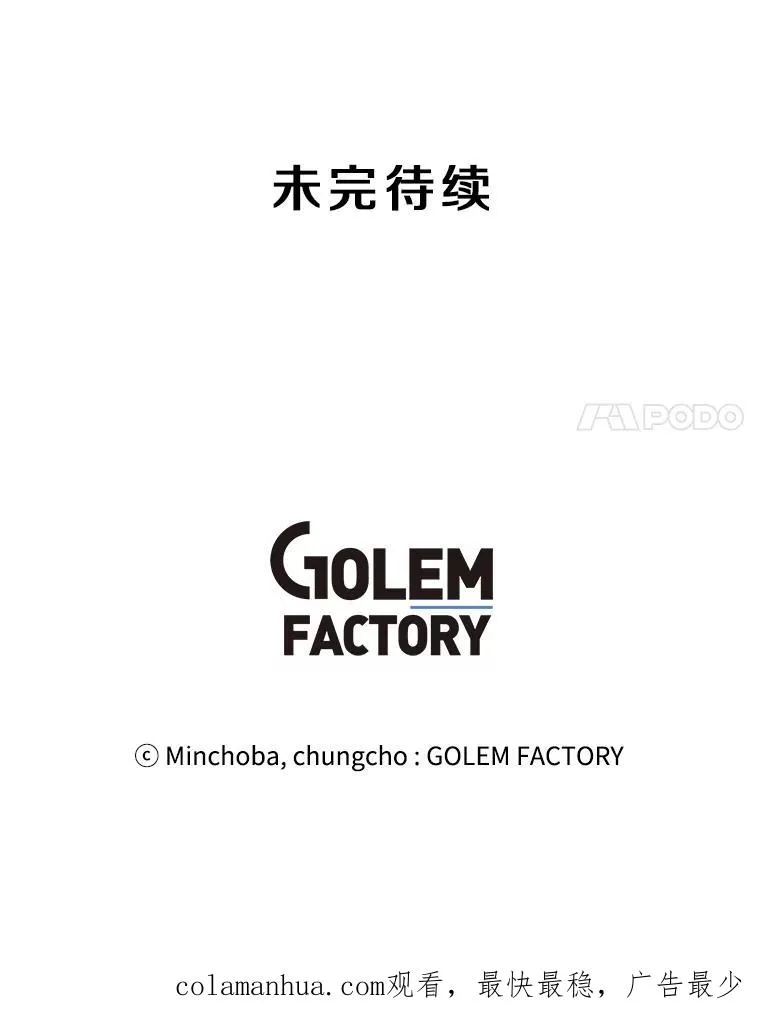 6.地精之战 第111页