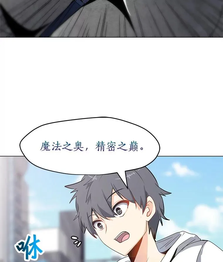 7.地精队长 第20页