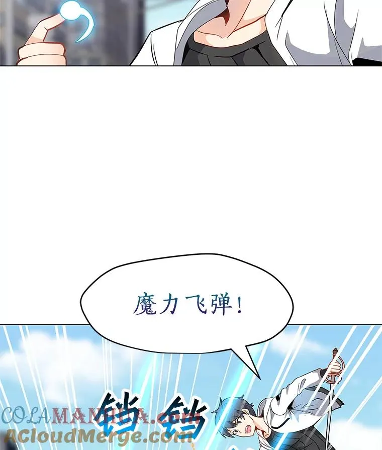 7.地精队长 第21页