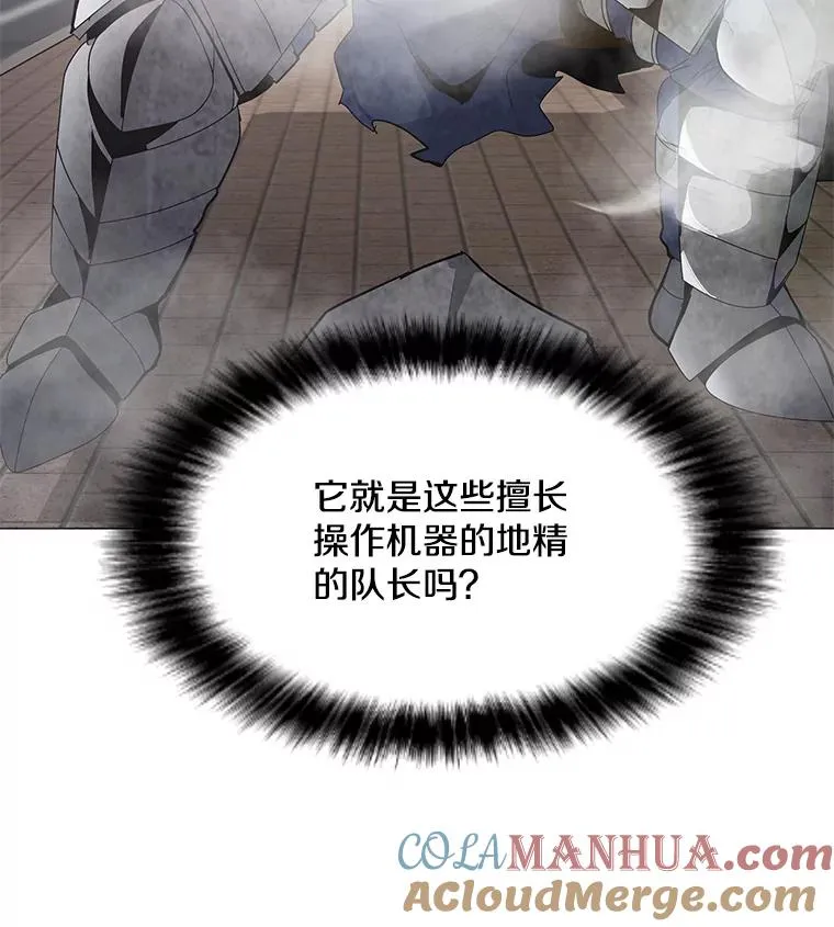 7.地精队长 第29页