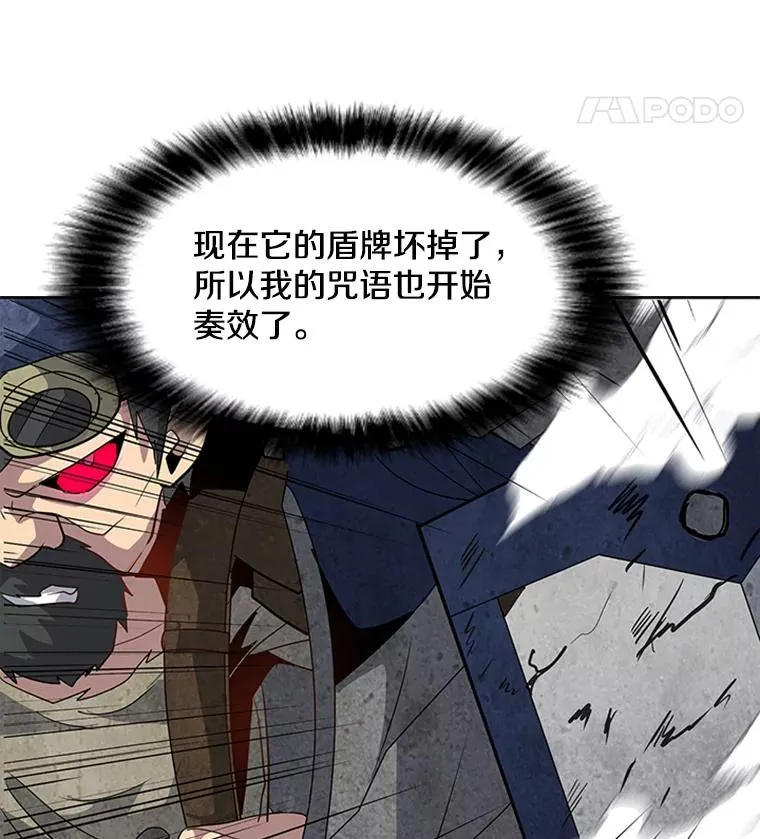 7.地精队长 第30页