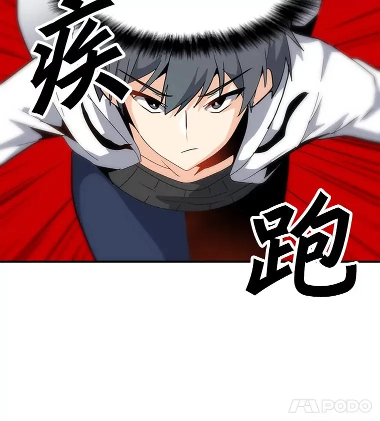 7.地精队长 第34页