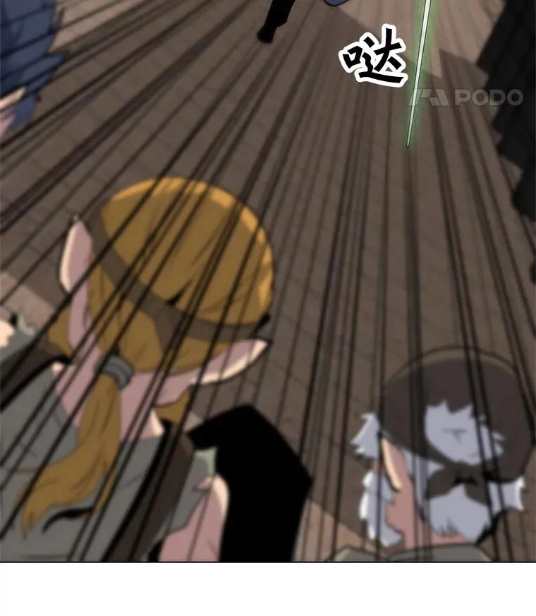 7.地精队长 第66页