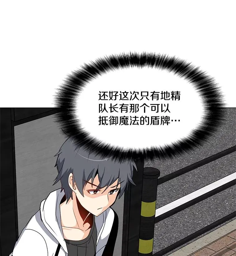 7.地精队长 第70页