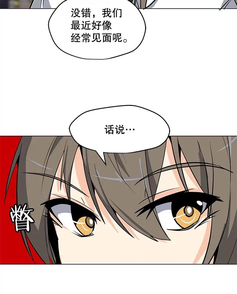 7.地精队长 第75页