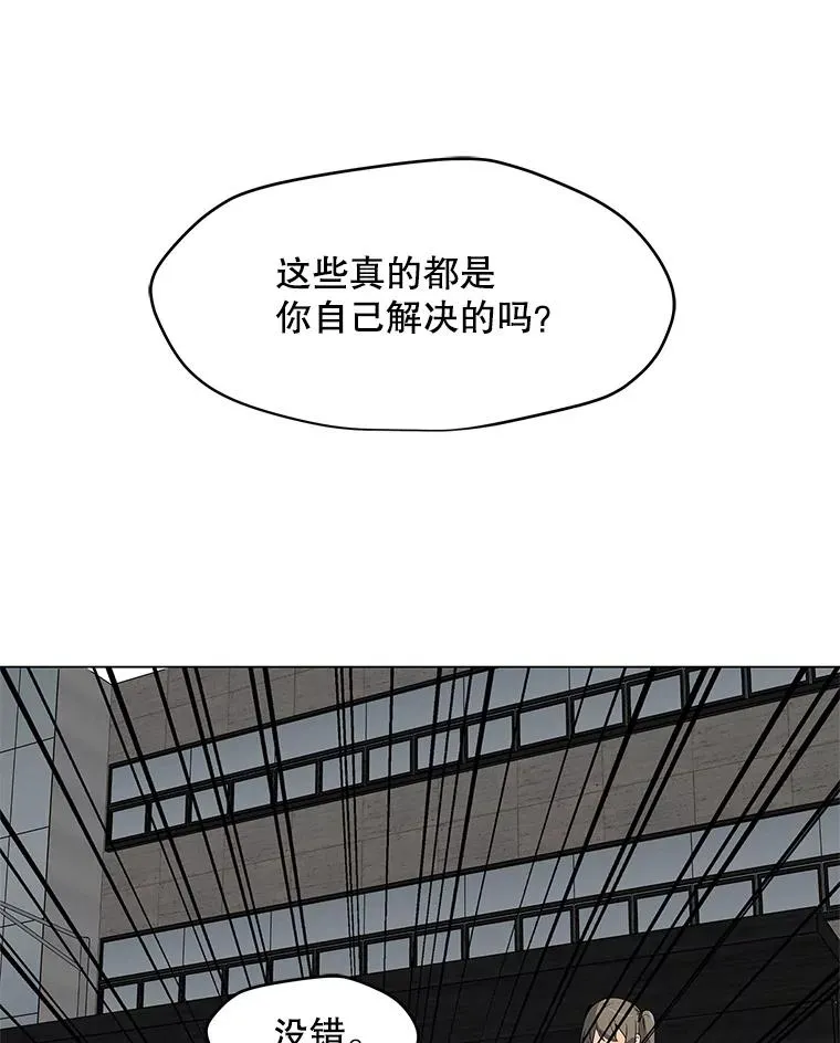 7.地精队长 第76页